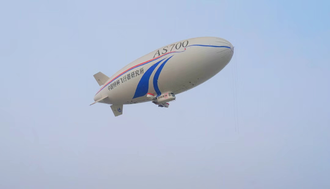 国产载人飞艇“祥云”AS700电动型AS700D在湖北荆门成功完成科研首飞