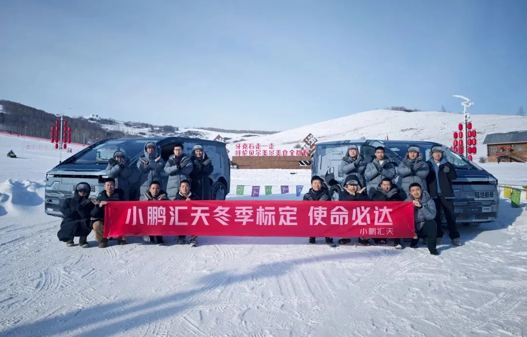 小鹏汇天宣布其“陆地航母”陆行体完成冬季测试